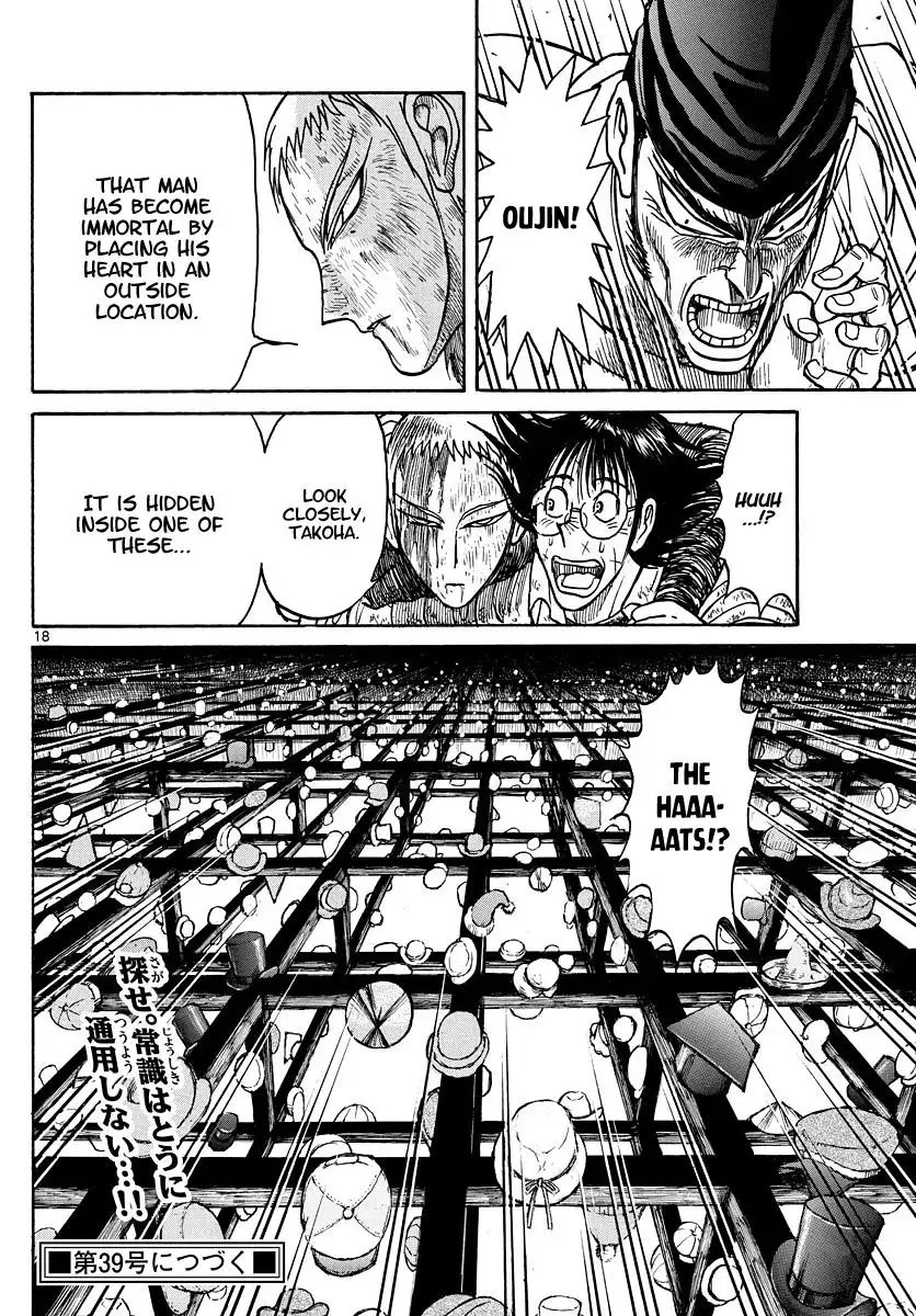 Souboutei Kowasu Beshi Chapter 205 10